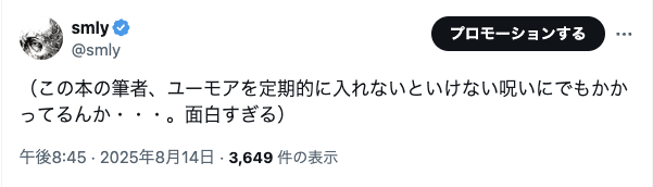 tweet