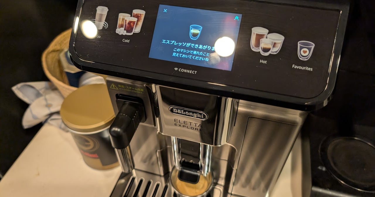 デロンギのコーヒーメーカーを買ってよかった話